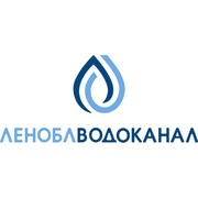 ЛеноблВодоканал